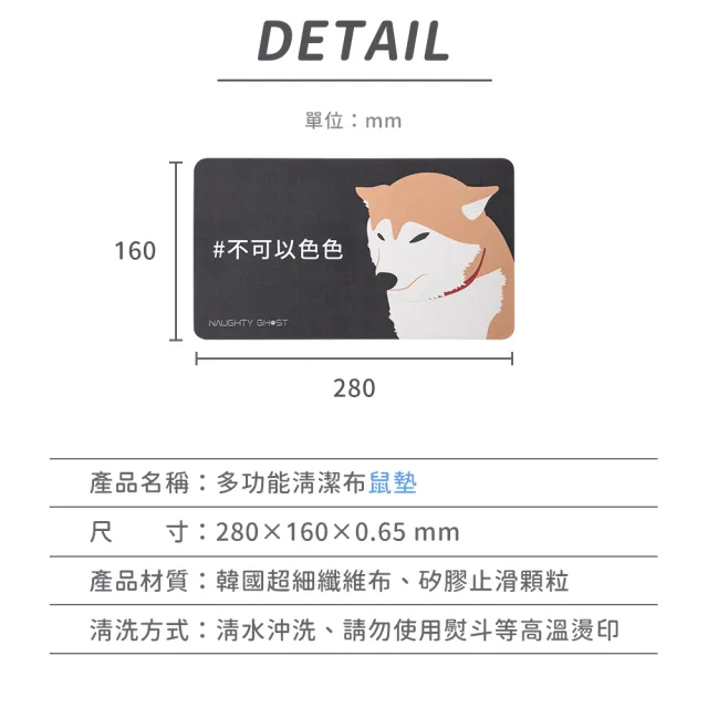 【頑皮鬼】多功能清潔布滑鼠墊-吉度邪惡｜夾入筆電隨身攜帶(滑鼠墊、清潔布｜一次擁有｜三合一鼠墊)