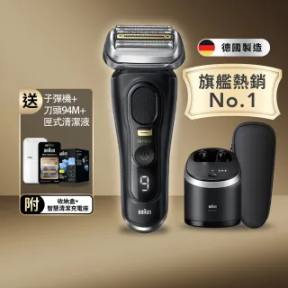 【德國百靈BRAUN頂級推薦】旗艦9系PRO+電動刮鬍刀/電鬍刀 附收納盒+智慧清潔充電座☆(9560cc)