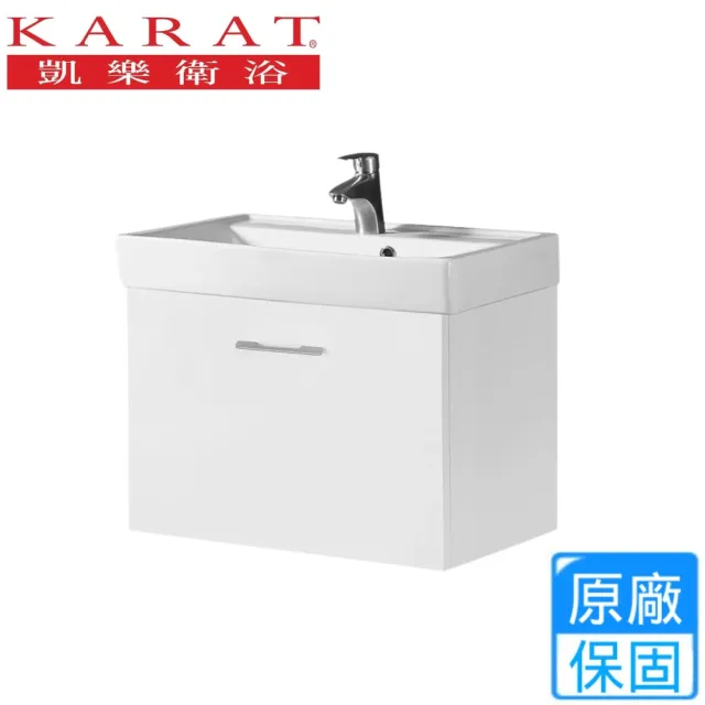 【KARAT 凱樂】壁掛臉盆浴櫃組-白色烤漆(K-1740/KC-740H 不含安裝)