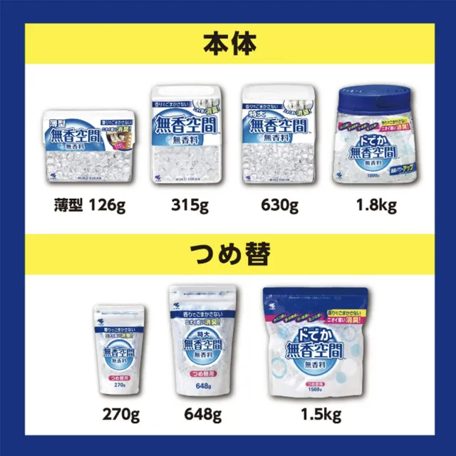 【小林製藥】日本無香空間 居家室內除臭芳香劑315g X3入(兩款任選/平行輸入)