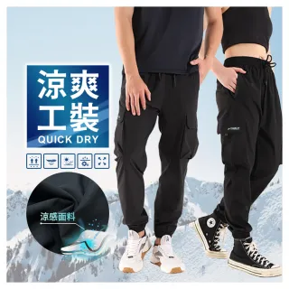 【JU SHOP】男女超激彈力涼感機能冰絲褲 工裝褲 涼感褲 大尺碼(防曬/吸溼排汗/休閒褲/運動褲/運動短褲)