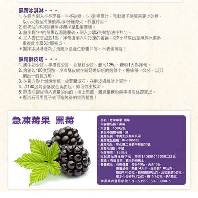 【幸美生技】4公斤花青雙黑莓果特惠組黑醋栗1kgx2包+黑莓1kgx2包(農藥殘留 重金屬 檢驗通過)