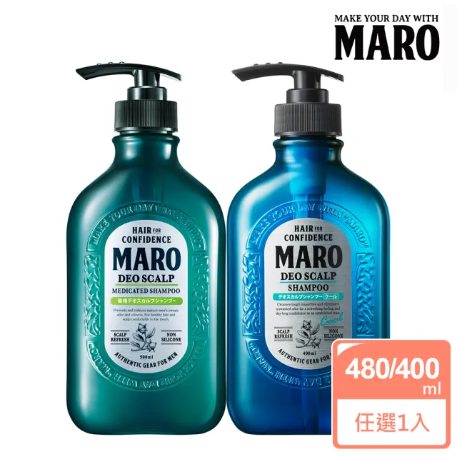 【MARO】清新!風行控油洗髮精 兩款任選(一般480ml/酷涼400ml)
