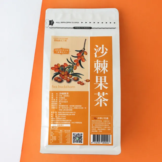 【Mr.Teago】沙棘果茶x5袋(3gx30包/袋)