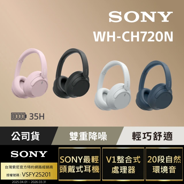 sony耳機