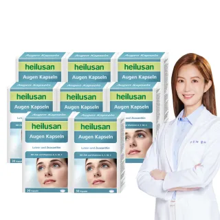 【德國好立善】EUREYE葉黃素複方軟膠囊30粒8入型錄組(玉米黃素藍莓/維他命AB2CE鋅)