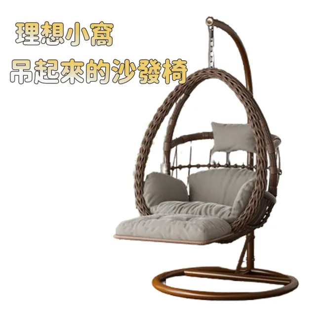 【E-home家居】吊籃藤椅 搖籃椅 吊籃椅 鳥巢吊床搖椅 吊椅 陽台鞦韆(雙人款無腳踏 優質藤條 預購15天)