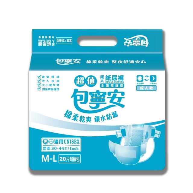【包寧安】乾爽防漏 黏貼型成人紙尿褲 M-L/L-XLx6包/箱(全新透氣再升級)