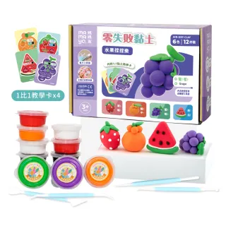 【mamayo 媽媽友】零失敗黏土-水果捏捏樂套組-台灣製無毒輕黏土(幼兒兒童黏土玩具/自由創作/益智玩具)