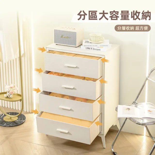 【慢慢家居】無印風-輕雲布藝四格抽屜收納櫃(異材質拼接 金屬把手)
