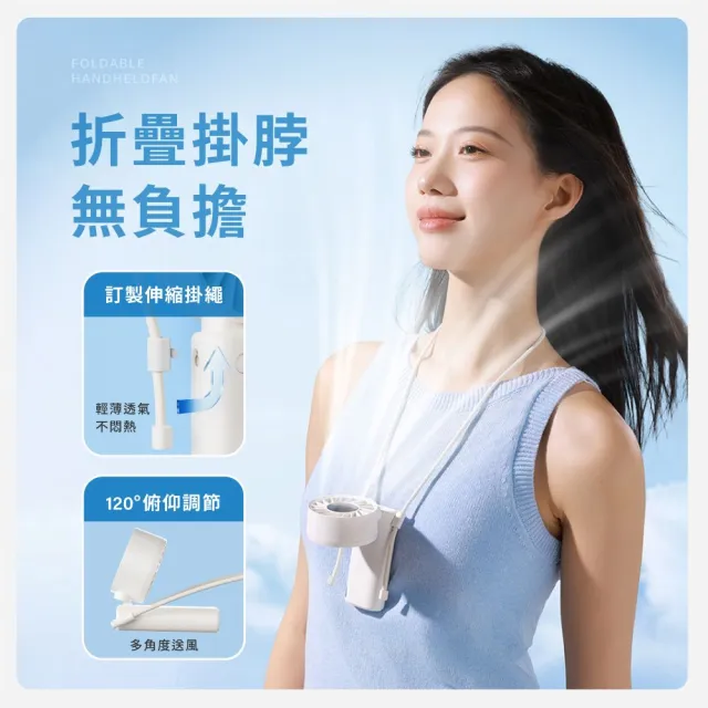 【SOTHING 向物】100檔折疊/掛脖高速手持風扇 渦輪Z(可上飛機 usb風扇 小風扇 桌面風扇 摺疊風扇 桌扇)