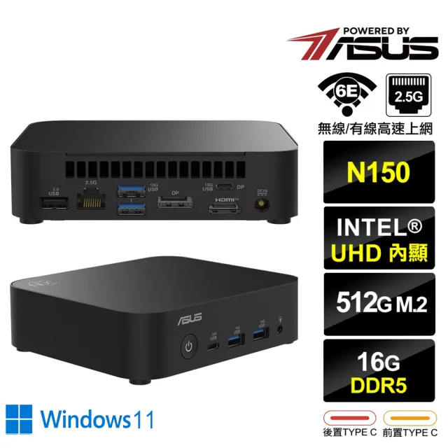 【ASUS 華碩】NUC 四核{北極星U29BW}  Win11迷你電腦(N150/16G/512GB M.2)