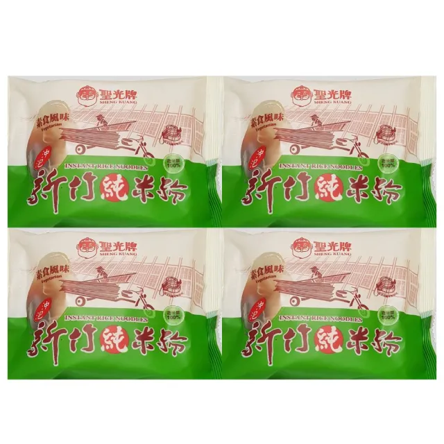 【聖光牌】沖泡式純米米粉(素食風味4包)