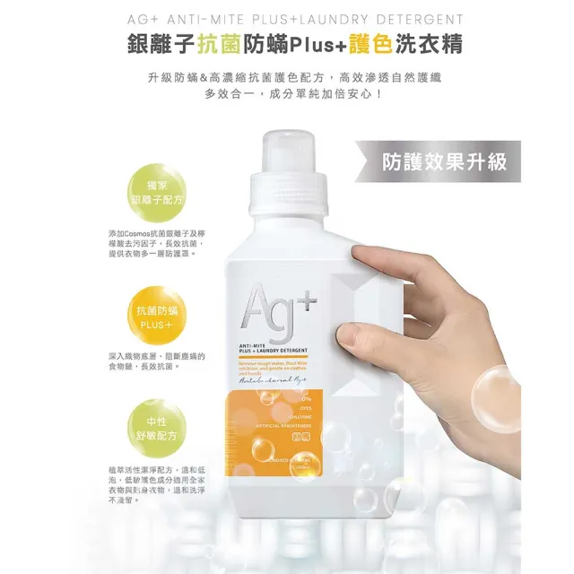 【Naturero 植淨林】銀離子抗菌防蟎護色洗衣精1000ml(經典百花/青檸日常)