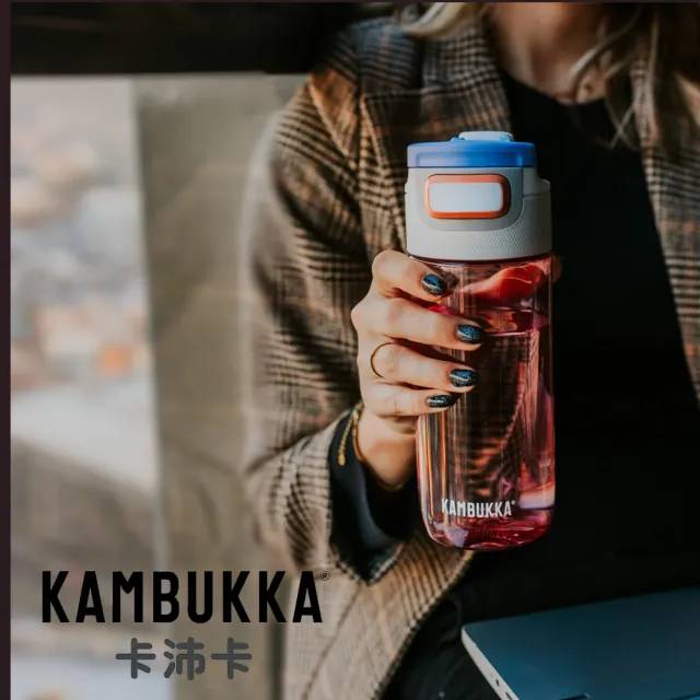 【KAMBUKKA 卡沛卡】Elton 智飲瓶 Tritan 500ml/多色任選(吸管杯/運動水壺/運動水瓶/兒童水壺)