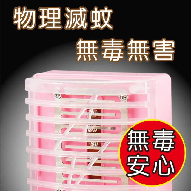 【新錸家居】出清★MIT專利2入全配三用LED電擊式捕蚊燈 USB充電/電池 輕巧便攜靜音無線紫光誘滅蚊器小夜燈