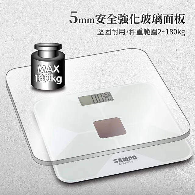 【SAMPO 聲寶】太陽能電子體重計(BF-L2401EL)