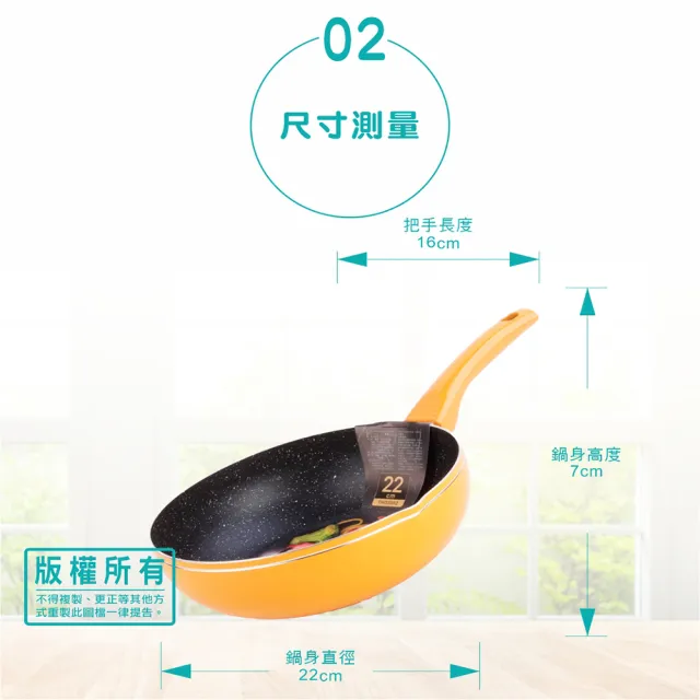 【Chieh Pao 潔豹】導磁底大理石不沾小炒鍋 22CM(台灣製精品 IH電磁爐可用 不沾鍋 平底鍋)