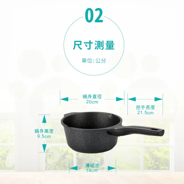 【Chieh Pao 潔豹】家悅鑄造抗沾雪平鍋 20CM(IH電磁爐可用、導磁底、不沾鍋、牛奶鍋)