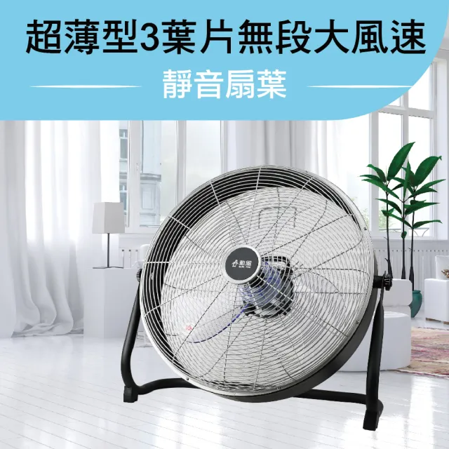 【勳風】20吋DC直流變頻工業風循環扇/電風扇 落地扇(HFB-S0820)