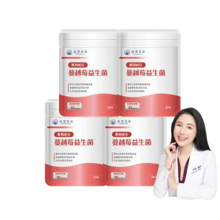 【達摩本草】蔓越莓益生菌 4入組(1入30顆）（共120顆)