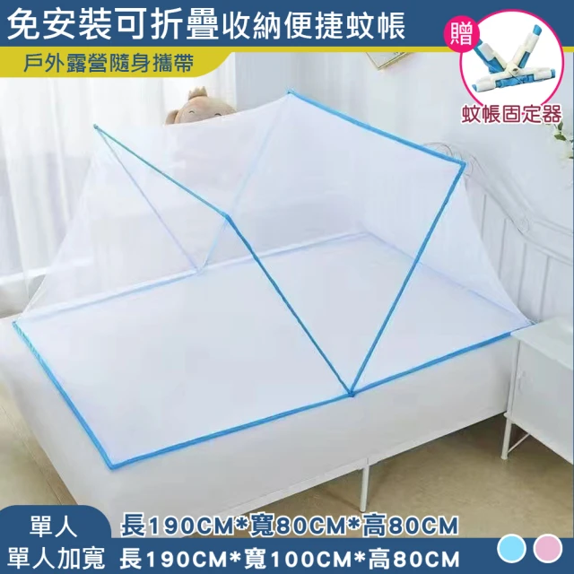 防蚊蒙古包