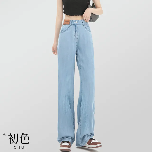 【初色】出清品 現貨 冰絲涼感高腰顯瘦直筒牛仔長褲闊腿寬褲-共2色-69703(M-2XL可選/快速出貨)