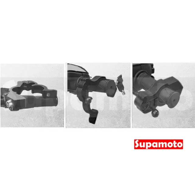 【Supamoto】煞車拉桿鎖(握把鎖/拉桿鎖/GRIP LOCK/鋁合金/把手鎖/車把鎖/機車鎖)