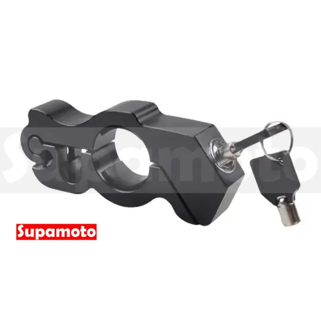 【Supamoto】煞車拉桿鎖(握把鎖/拉桿鎖/GRIP LOCK/鋁合金/把手鎖/車把鎖/機車鎖)