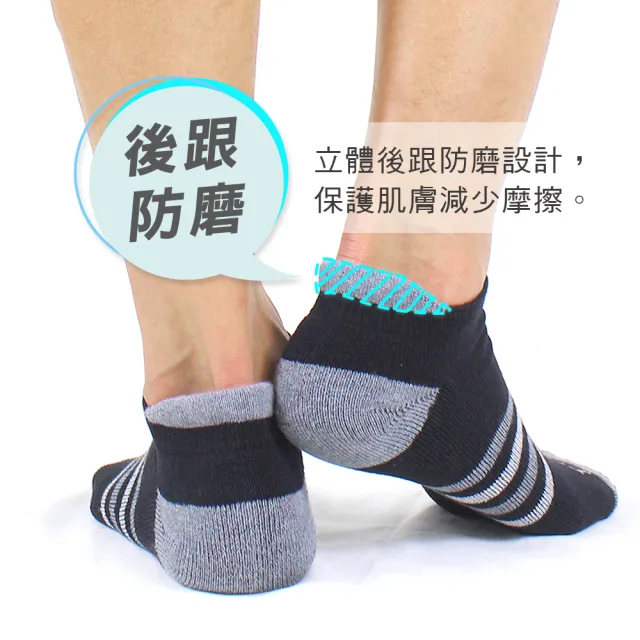 【PULO】9雙組 足弓加強條紋腳跟防磨踝襪(裸襪/毛巾底厚襪/運動氣墊襪/條紋襪/男襪/女襪/後跟防磨抗磨耐磨)