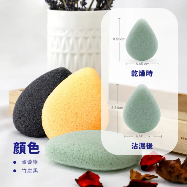 【myHomeBody】天然蒟蒻洗臉海綿-水滴型-4入(換季保養/洗臉海綿/洗臉蒟蒻/蒟蒻海綿/洗臉撲/溫和去角質)