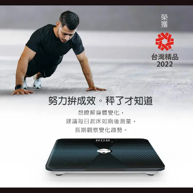 【Orange Plus 悅康品家】樂活_體重計_電子秤_體脂計(FTG-588)
