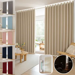 【BonBon naturel】全遮光質感加厚純色雙面打孔式門簾/窗簾_130x210cm 二片入(全遮光/空調簾/門簾/窗簾)