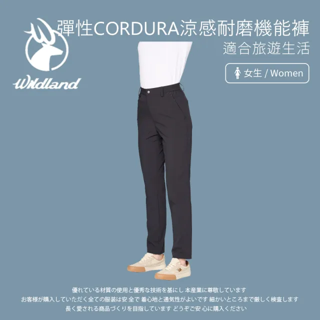 【Wildland 荒野】女彈性CORDURA涼感耐磨機能褲-S-2L-0B31311(抗UV50/耐磨彈性/質地輕且柔軟)