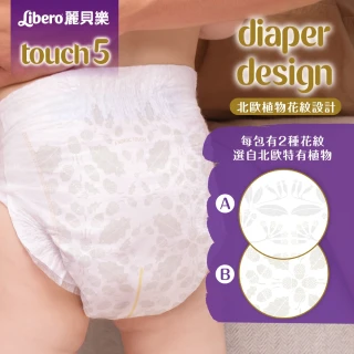 【麗貝樂】Touch 黏貼型 嬰兒尿布/紙尿褲 5號 2箱