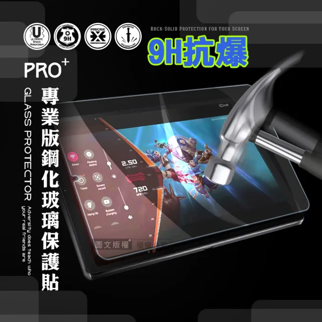 【超抗刮】聯想 Lenovo Legion Tab Gen 3 TB321FU 8.8吋 專業版疏水疏油9H鋼化玻璃膜 平板玻璃貼