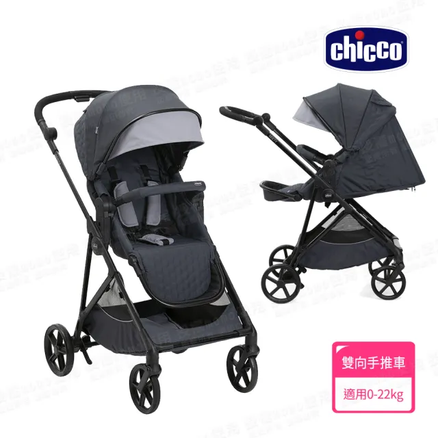 【Chicco】Seety極致輕旅嬰兒推車 雙向手推車(嬰兒手推車)