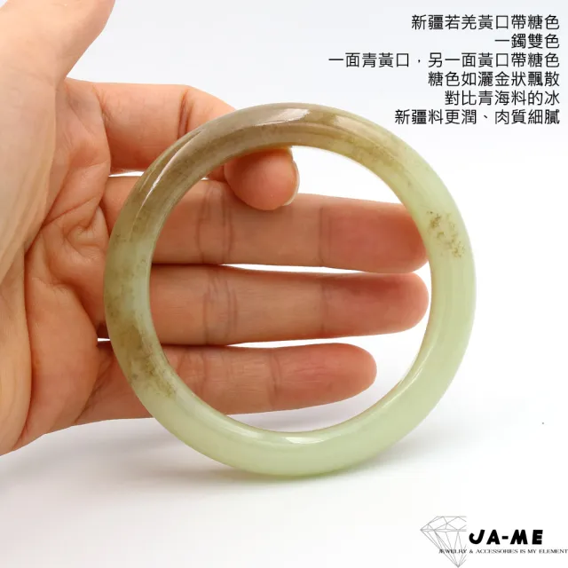 【JA-ME】天然和田玉新疆若羌黃口帶糖色玉鐲 #19-19.5