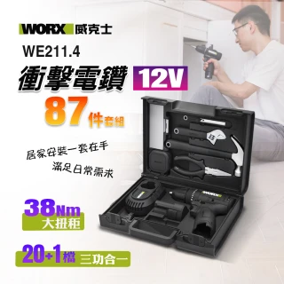 【WORX 威克士】12V鋰電無刷衝擊電鑽 87件精選套裝組(WE211.4)