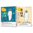 晨讀10分鐘：我的14歲—不完美的青春冒險，成就獨一無二的小宇宙（附閱讀素養題本）