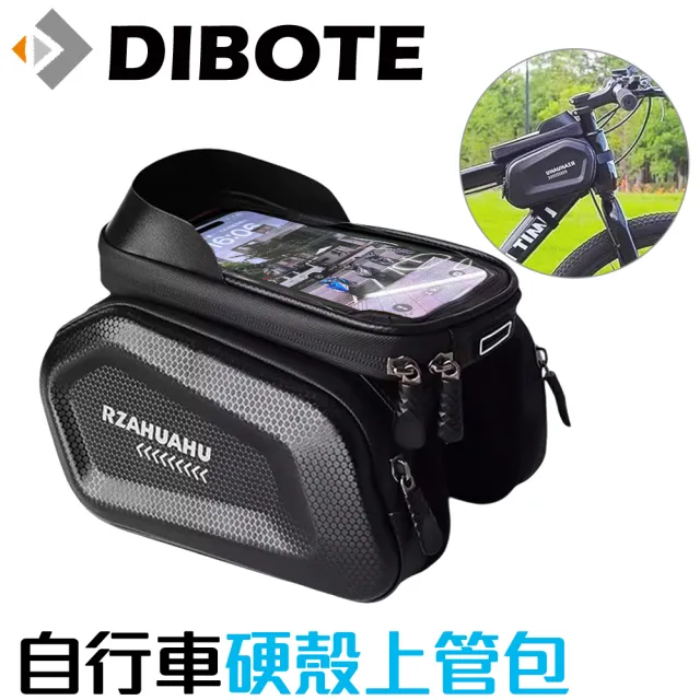 【DIBOTE 迪伯特】自行車硬殼上管包 馬鞍包可滑手機