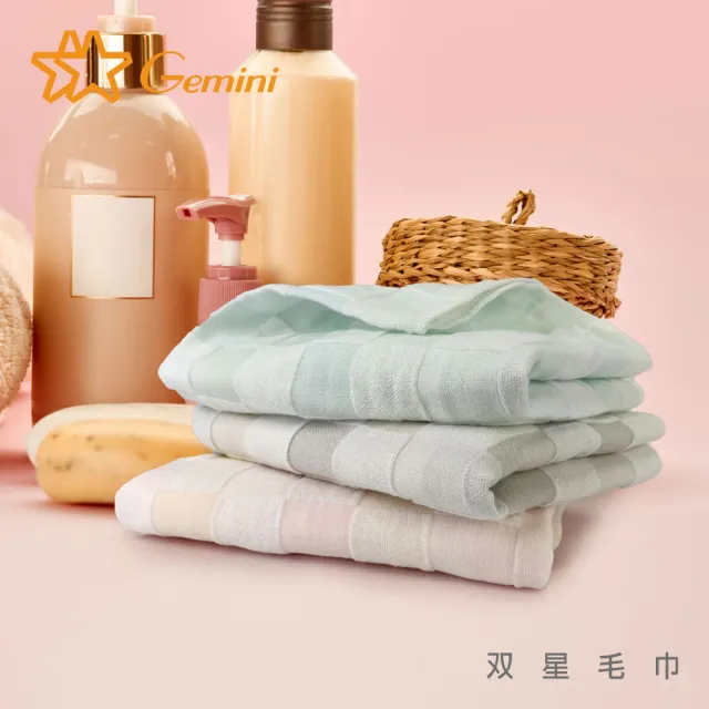 【Gemini 雙星】官方直營 無捻紗紗布彩格浴巾