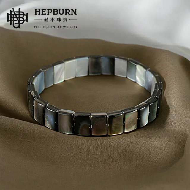 【赫本珠寶】陰陽夜海守護陽光承載母貝手排(黑/黃)