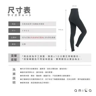【amica】石墨烯超彈力機能美體褲(石墨烯 女生瑜珈褲 機能美體褲 打底褲 台製 排汗)