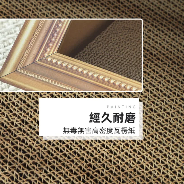 【上手家居】油畫貓抓板(貓抓板/貓抓屋/貓抓窩/貓抓/貓抓板屋)