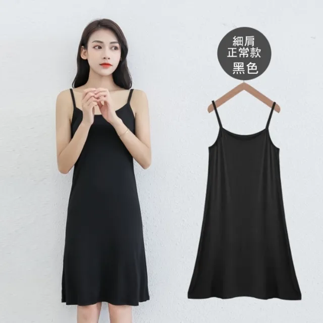 【橘魔法】洋裝內搭莫代爾防透襯裙(涼感 大人 大童 打底裙 吊帶裙 背心裙 連身裙 洋裝)