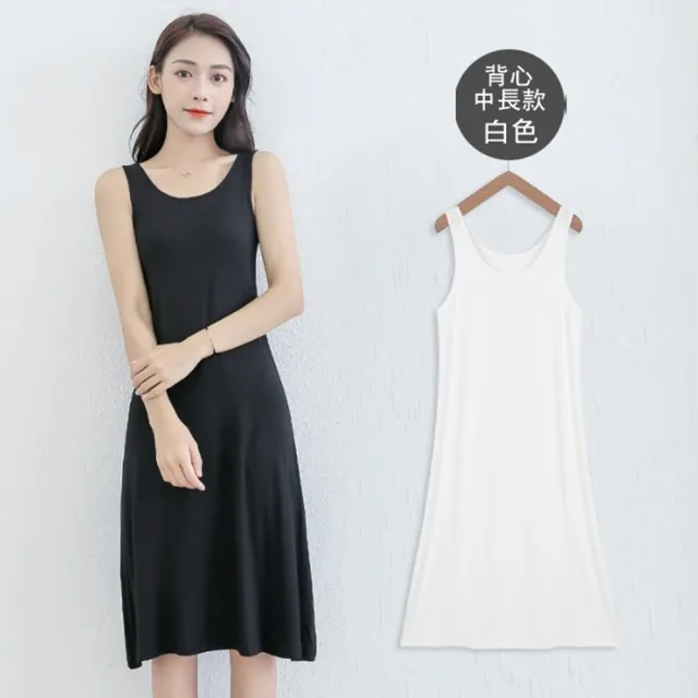 【橘魔法】洋裝內搭莫代爾防透襯裙(涼感 大人 大童 打底裙 吊帶裙 背心裙 連身裙 洋裝)