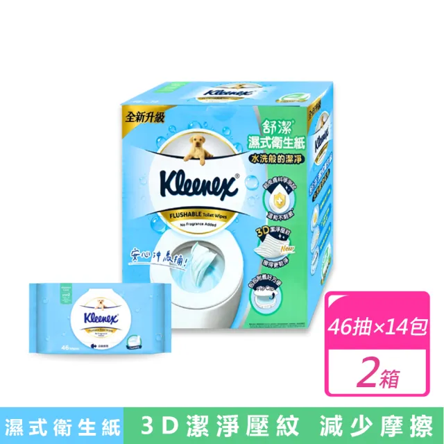 【Kleenex 舒潔】2箱共28包 濕式衛生紙(46抽x28包共2箱)