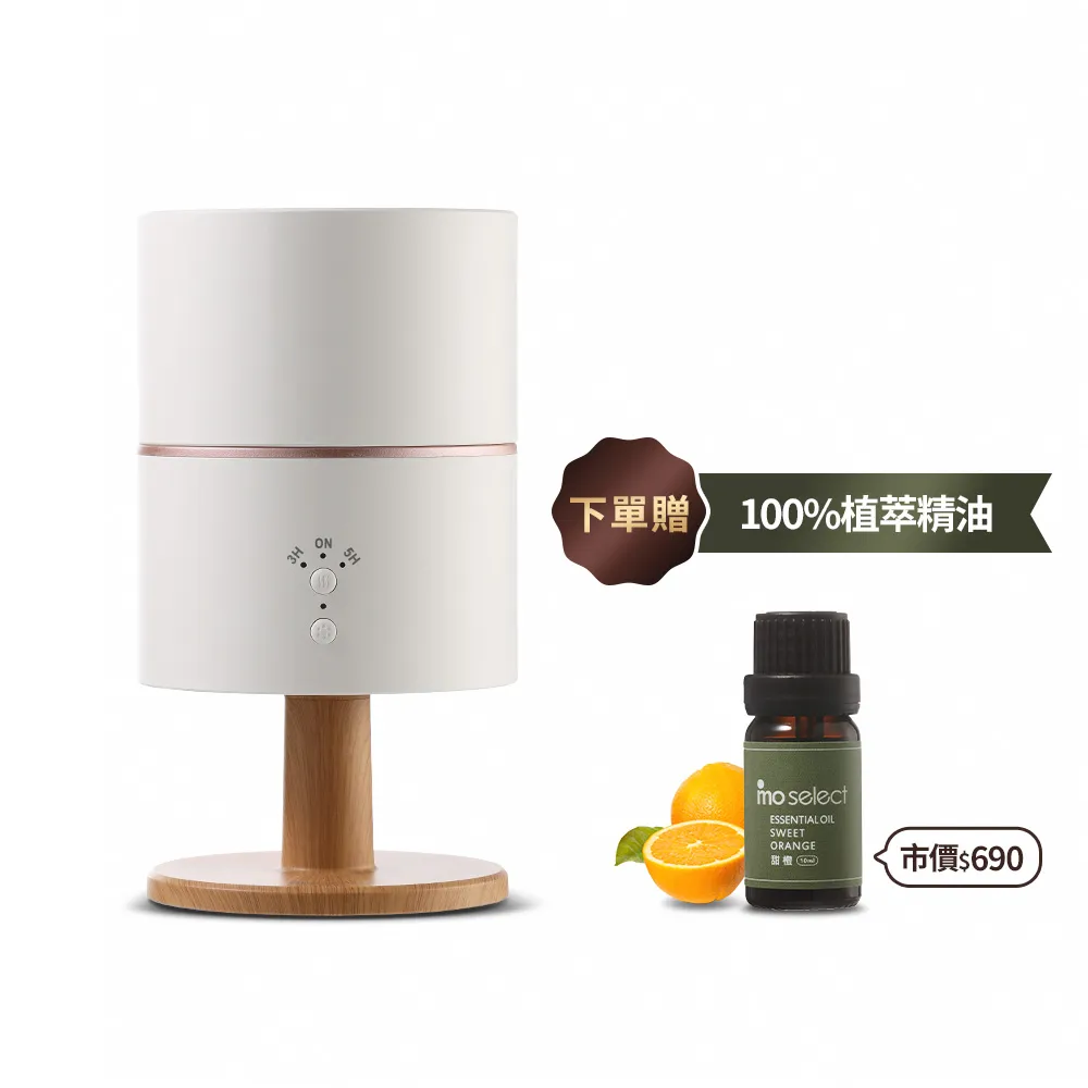 【mo select】美型燈座超音波香氛水氧機超值組(加濕器/香氛機/精油/擴香儀)