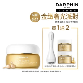 【DARPHIN 朵法】貴婦緊緻透亮小珍珠組(維他命A精露膠囊60顆)